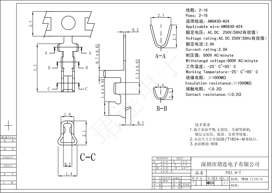 間距2.0-PH 間距2.0-PH